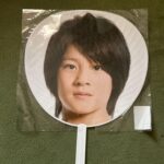 森本慎太郎の現在と未来への展望