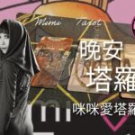 2023年の運勢に関する最新情報とトレンド