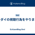 2023年秋のニンダイ発表の重要性と影響