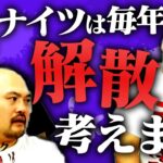 鬼越トマホークの現状と今後の展望