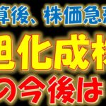旭化成 株価の動向と市場への影響
