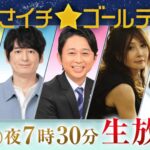 あさイチが提供する最新の情報と特集の魅力