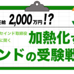 ベネッセの教育サービスとその展望について