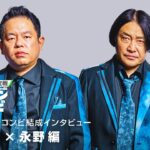 ダイアン津田：日本のお笑い界の注目人物