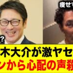 元木大介選手の活躍と現在の活動