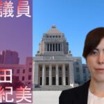 小野田紀美氏の選挙結果とその意義