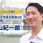 鳩山紀一郎の政治的影響と今後の展望