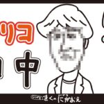 ココリコ田中の最近の活動と影響力