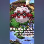 ポケモンフォレストの魅力と最新情報