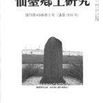 モルトブックの重要性と最近の動向