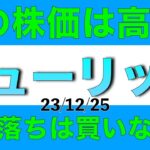 ヒューリック株価の変動と市場影響