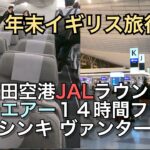 ファーストクラス旅行の魅力と最近のトレンド