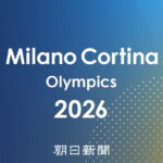 2026冬季オリンピックの女子スノーボードハーフパイプ