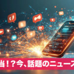 NEC対ユトレヒトの最新試合結果と分析