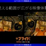 109シネマズでの新作映画上映情報