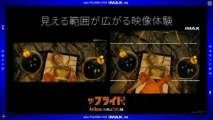 109シネマズ — JP news