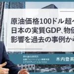 1バレル: 原油価格が200ドルに達する可能性