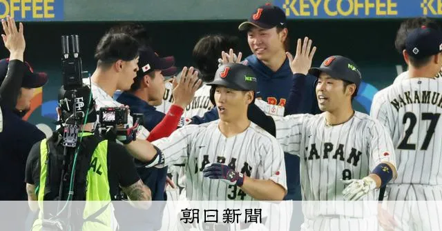 2023 wbc — JP news