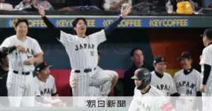 2023 wbc — JP news