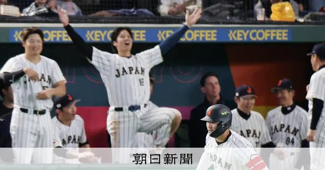 2023 wbc — JP news