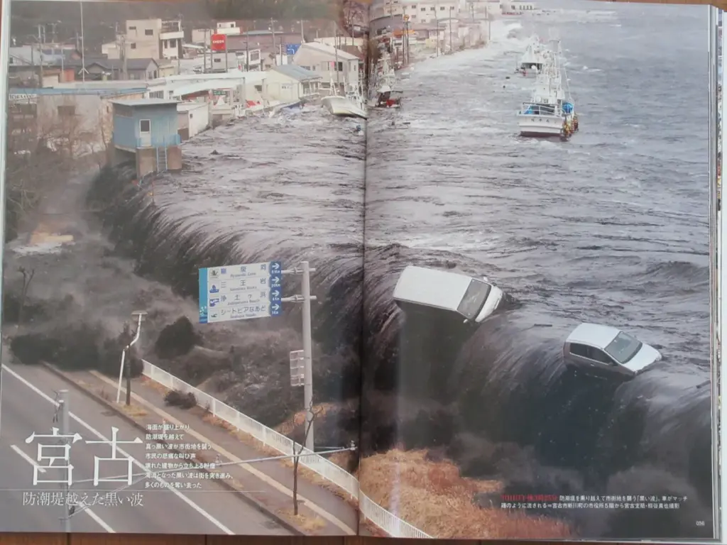 3.11 東日本大震災 — JP news