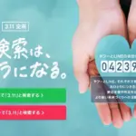 3.11 検索 lineヤフー