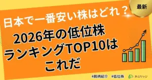 6740 — JP news