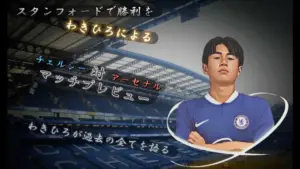 アーセナル 対 チェルシー — JP news