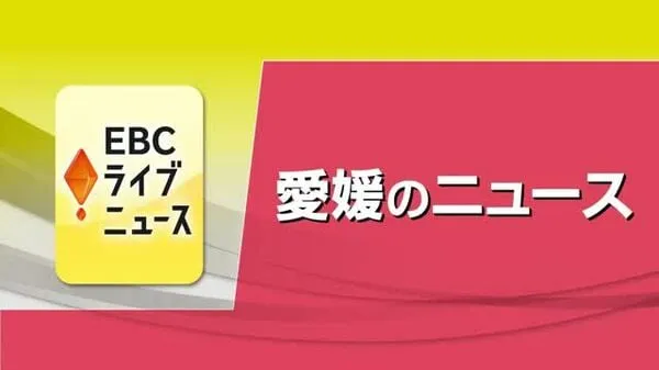 愛媛県教職員異動 — JP news