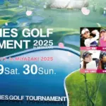 アクサレディスゴルフトーナメント