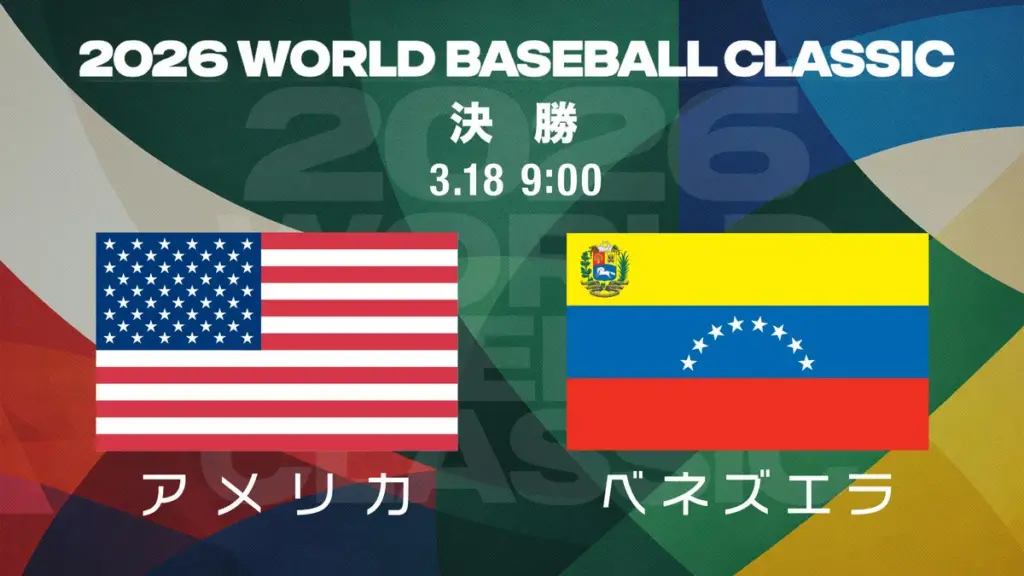 アメリカ ベネズエラ — JP news
