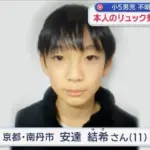 安達 結 希 母親