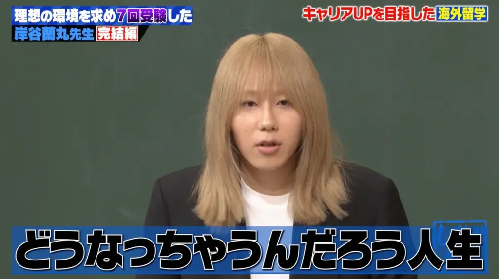 岸谷蘭丸 — JP news