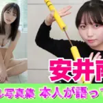 安井南のスターバックス卒業