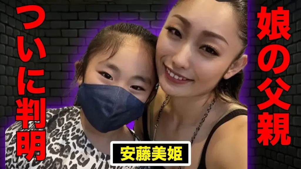 安藤美姫 娘 — JP news