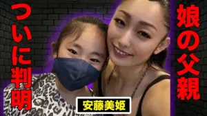 安藤美姫 娘 — JP news
