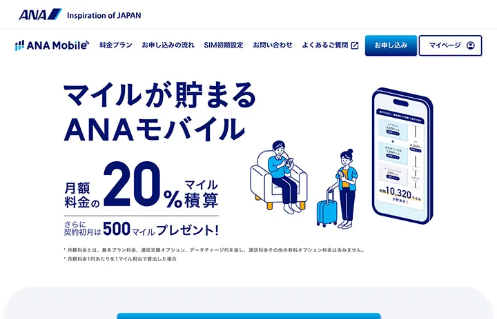 anaモバイル — JP news