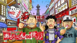 ありえへん∞世界 — JP news