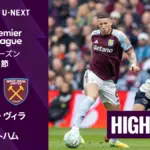 アストン・ビラ 対 ウェストハム