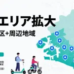 八尾市におけるLUUPサービスの導入