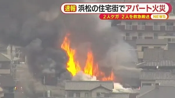 浜松市 火事 速報 — JP news
