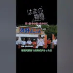 浜野喜史が問う日本の経済停滞からの脱却