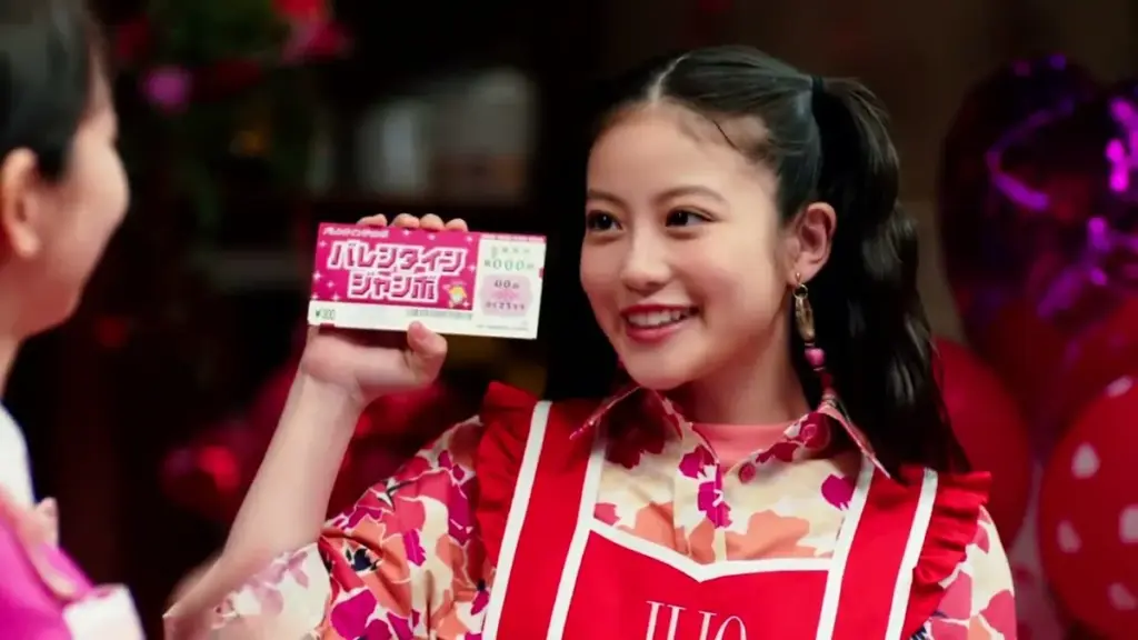 宝くじ バレンタインジャンボ — JP news