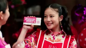 宝くじ バレンタインジャンボ — JP news