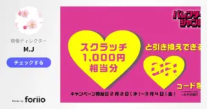 バレンタインジャンボ — JP news