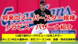 バザーナ — JP news