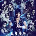 北斗の拳の新アニメが2026年4月10日放送開始