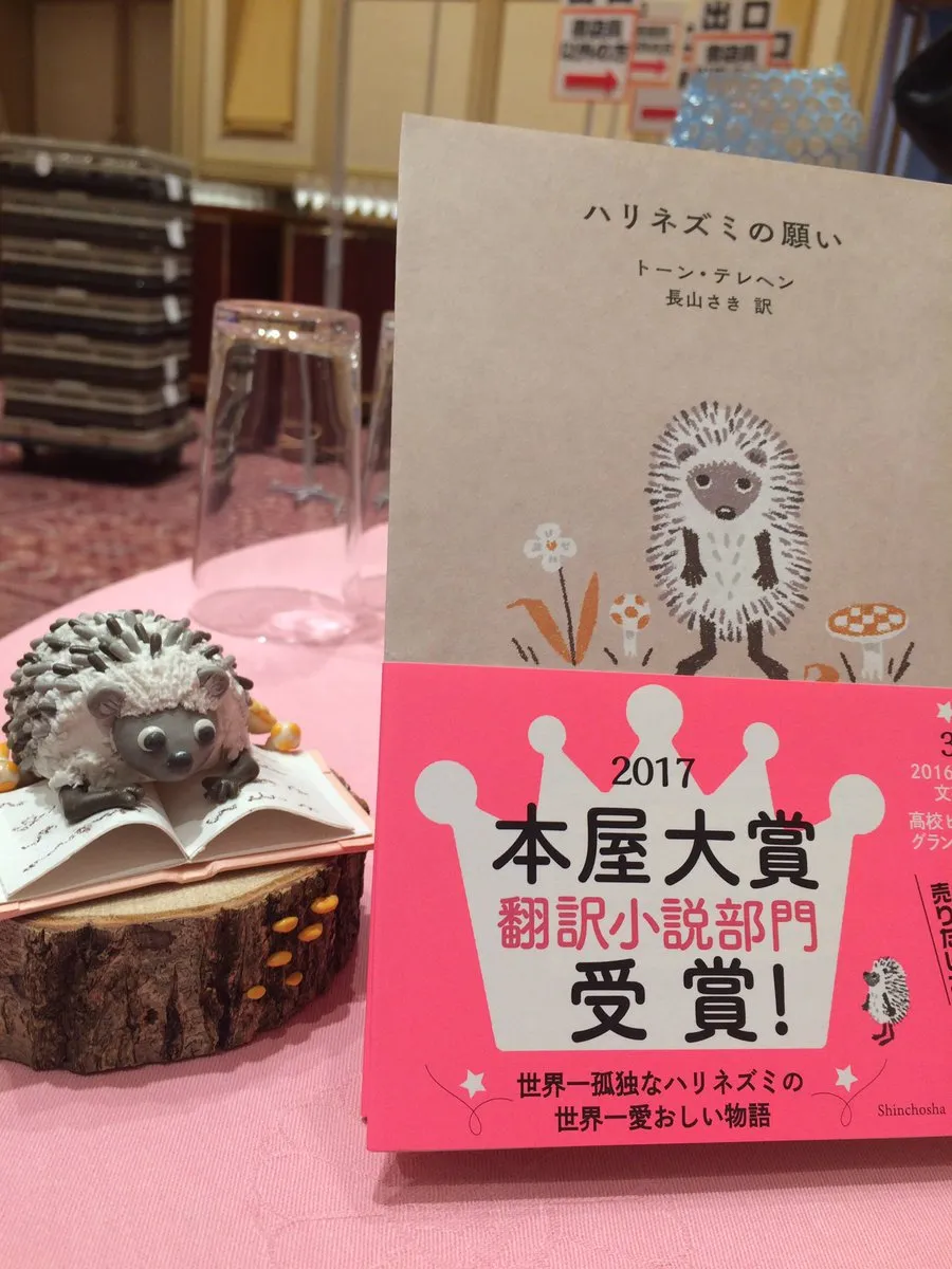 本屋大賞 — JP news