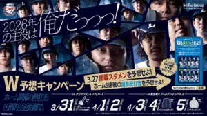 ベルーナドーム — JP news