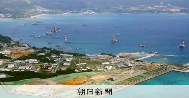 辺野古 — JP news
